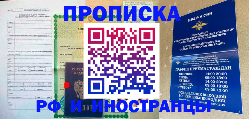 прописка регистрация в Камбарке
