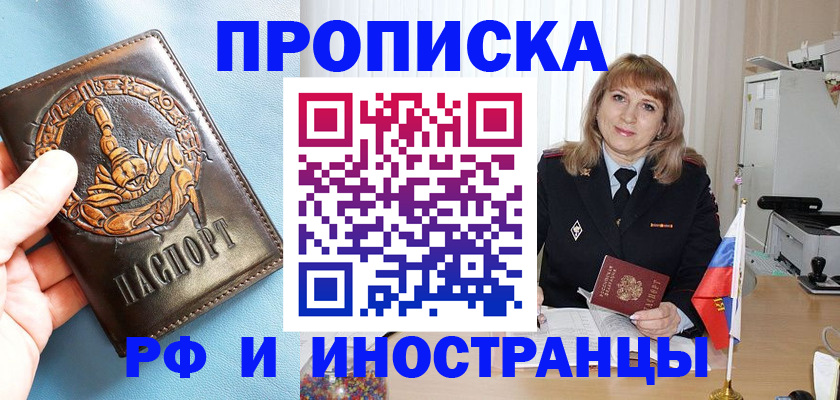 прописка в Камбарке