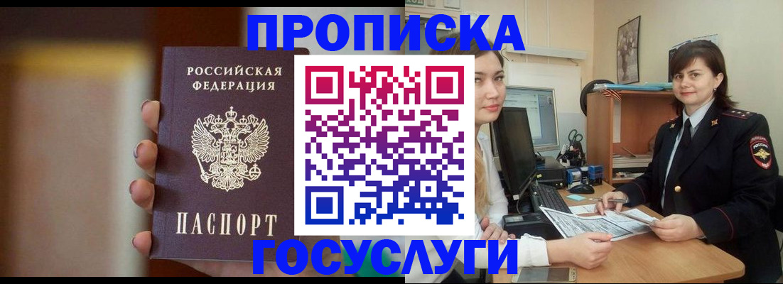 прописка для военкомата в Камбарке