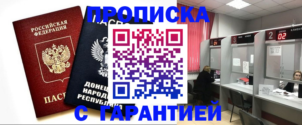 прописка в Камбарке