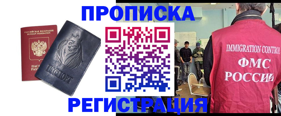 прописка для военкомата в Камбарке