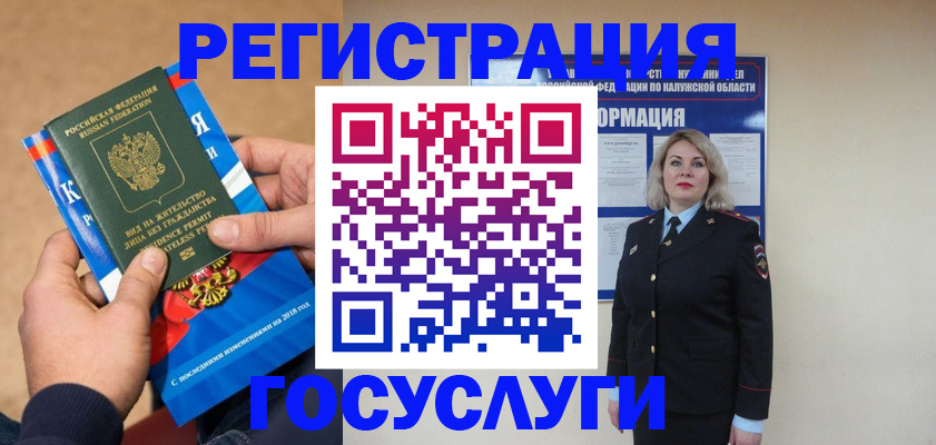 прописка 2025 в Камбарке